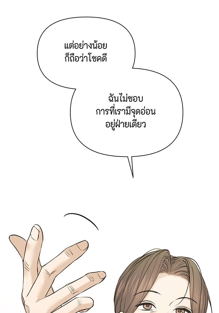 เพียงรุ่งอรุณ ตอนที่ 48 รูปที่ 67