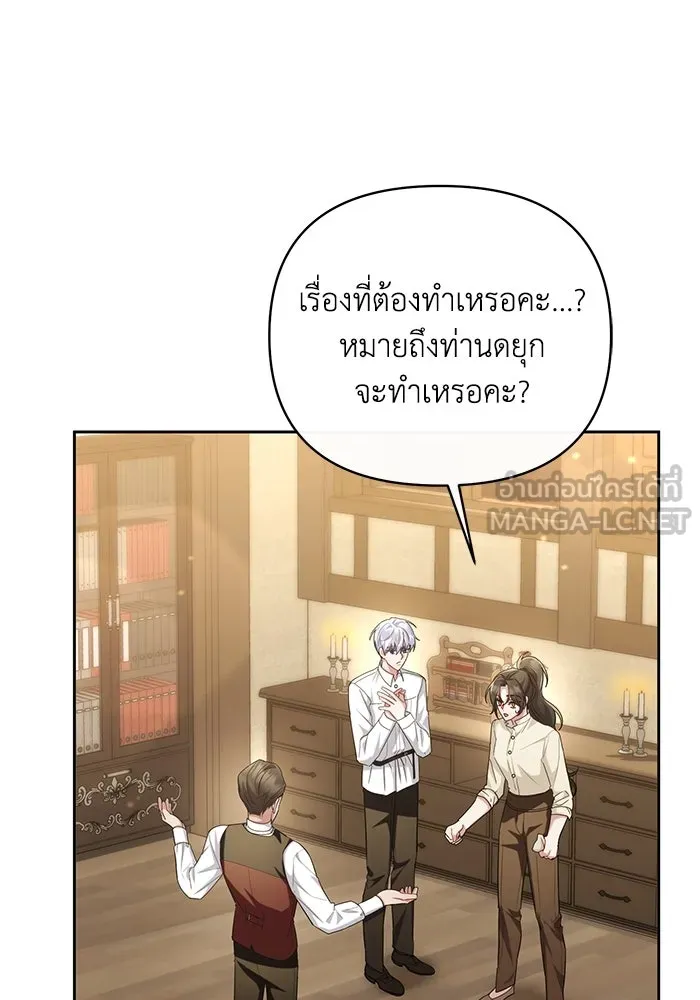 อยู่ดี ๆ ก็มีนางเอกนิยายเป็นเพื่อนบ้าน ตอนที่ 26 รูปที่ 93