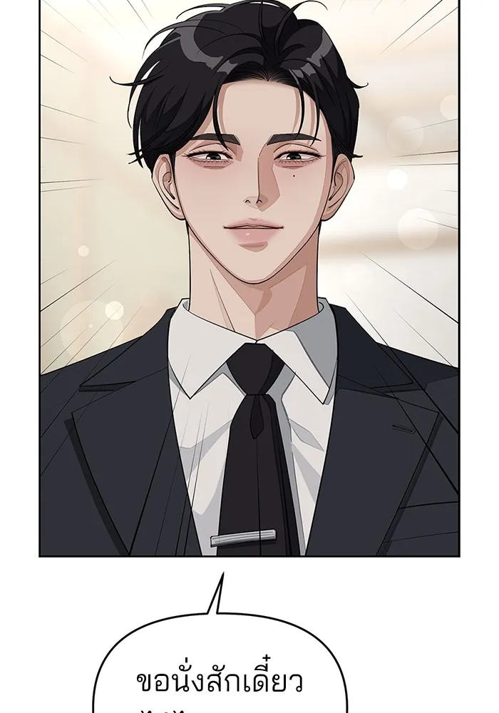 ความรักของอิซอบ ตอนที่ 42 รูปที่ 17