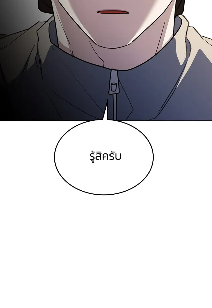 รักแล้วห้ามเลิก ตอนที่ 46 รูปที่ 154