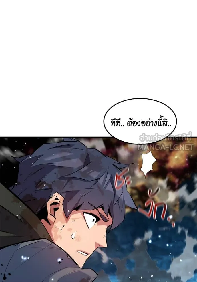 แยกร่าง ล่าอัตโนมัติ ตอนที่ 162 รูปที่ 43