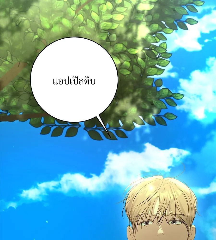 คิมหันต์นิรันดร ตอนที่ 47 รูปที่ 79