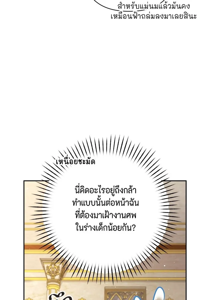 ละครชีวิตลิขิตรัก ตอนที่ 5 รูปที่ 40