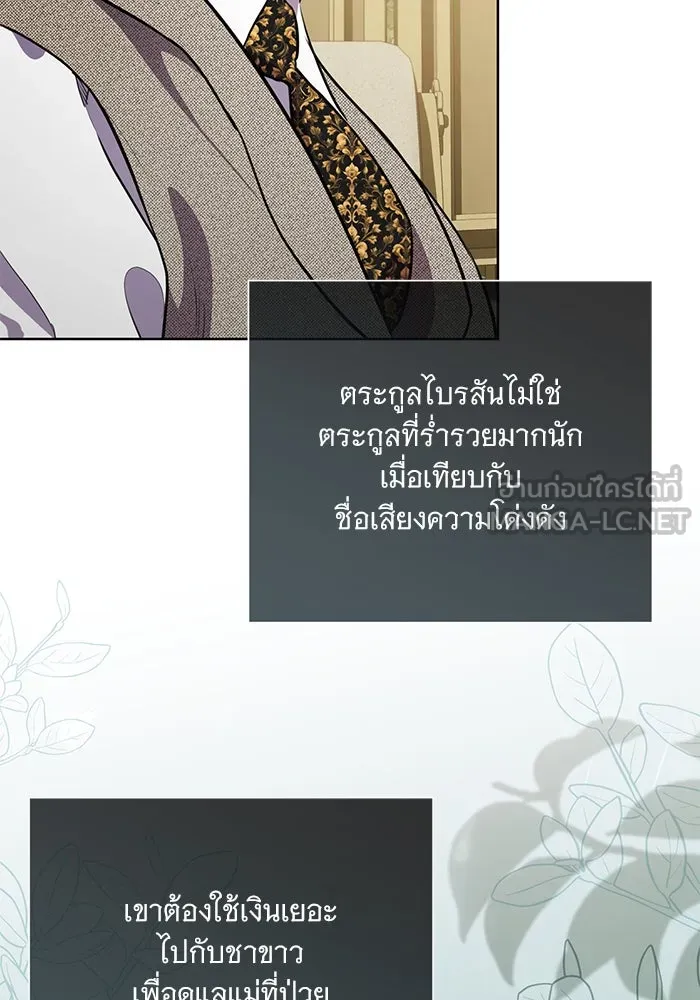 แด่ชู้รักของสามี ตอนที่ 74 รูปที่ 60