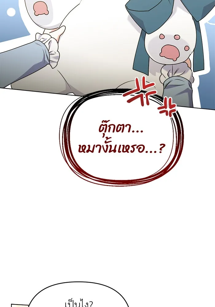 ชีวิตใหม่ในตระกูลมือสังหาร ตอนที่ 18 รูปที่ 17