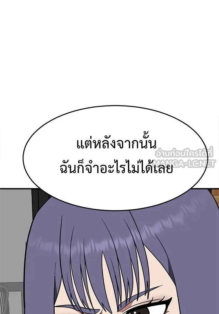 ช่วยเปลี่ยนฉันที ตอนที่ 109. ชูดูนา 8 รูปที่ 6