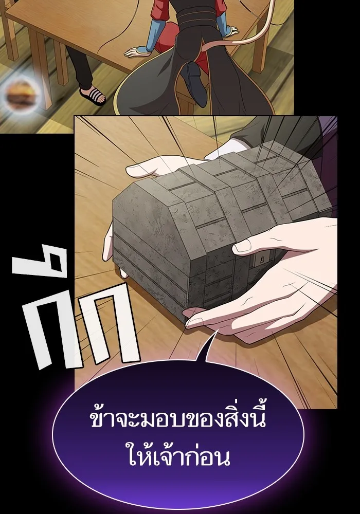 ผู้เล่นขั้นเทพแห่งหอคอยฝึกสอน ตอนที่ 138 รูปที่ 115