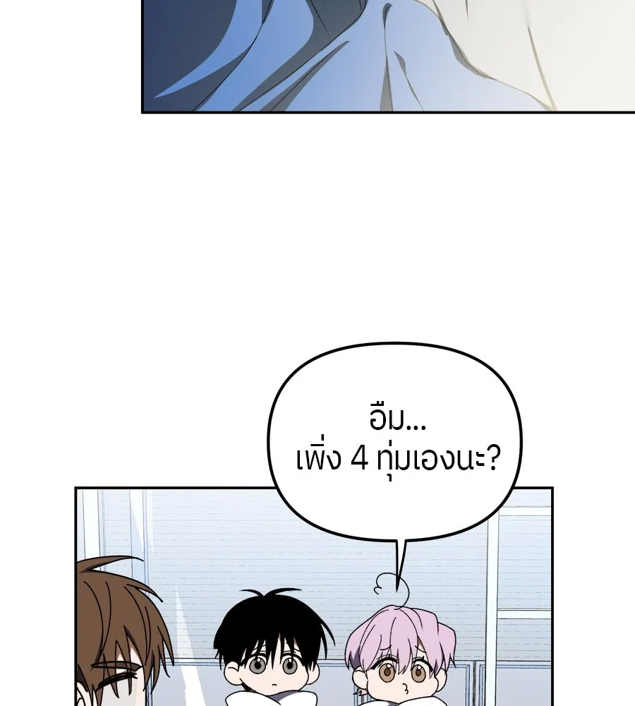 ย้อนเวลามาเป็นมักเน่ ตอนที่ 6 รูปที่ 19