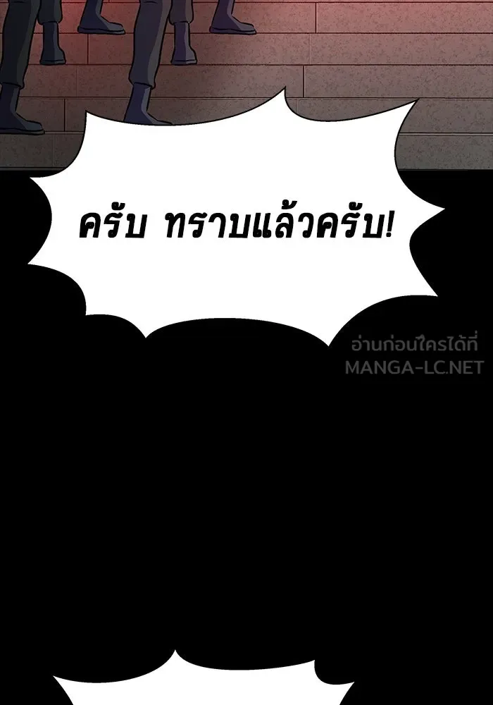 เพลเยอร์นักกินเหล็ก ตอนที่ 26 รูปที่ 126