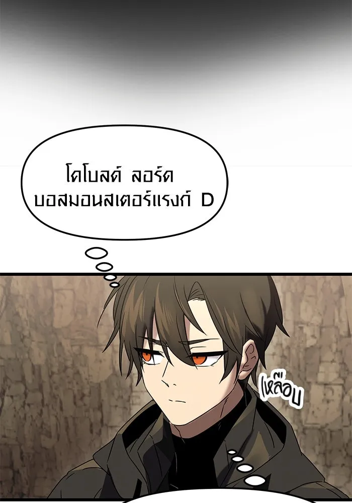พลิกชะตาคว้าไอเทมระดับเทพ ตอนที่ 35 รูปที่ 122