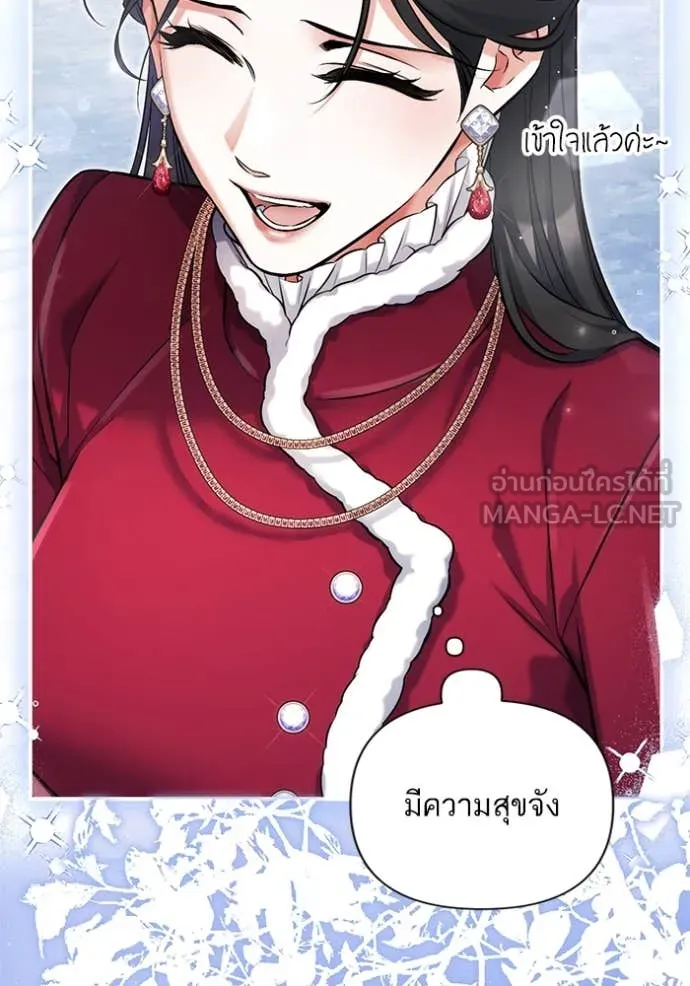 แด่ตัวละครโปรด ตอนที่ 114 รูปที่ 121