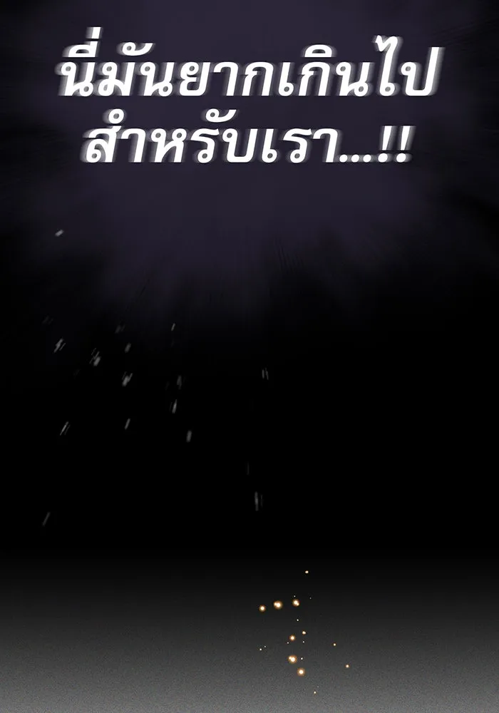 จอมเวทเกิดใหม่ในรอบ 66666 ปี ตอนที่ 25 รูปที่ 143