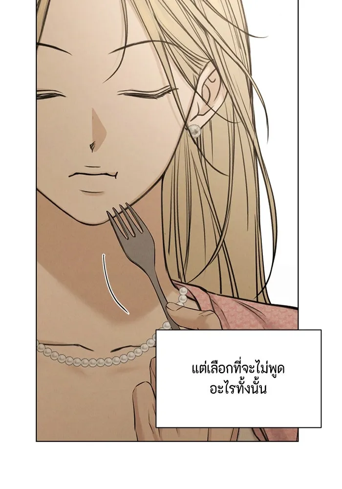 เพียงรุ่งอรุณ ตอนที่ 59 รูปที่ 10