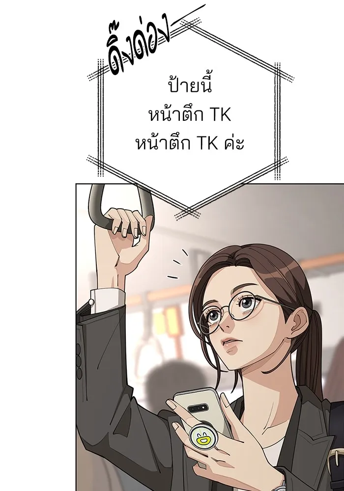 ความรักของอิซอบ ตอนที่ 31 รูปที่ 14