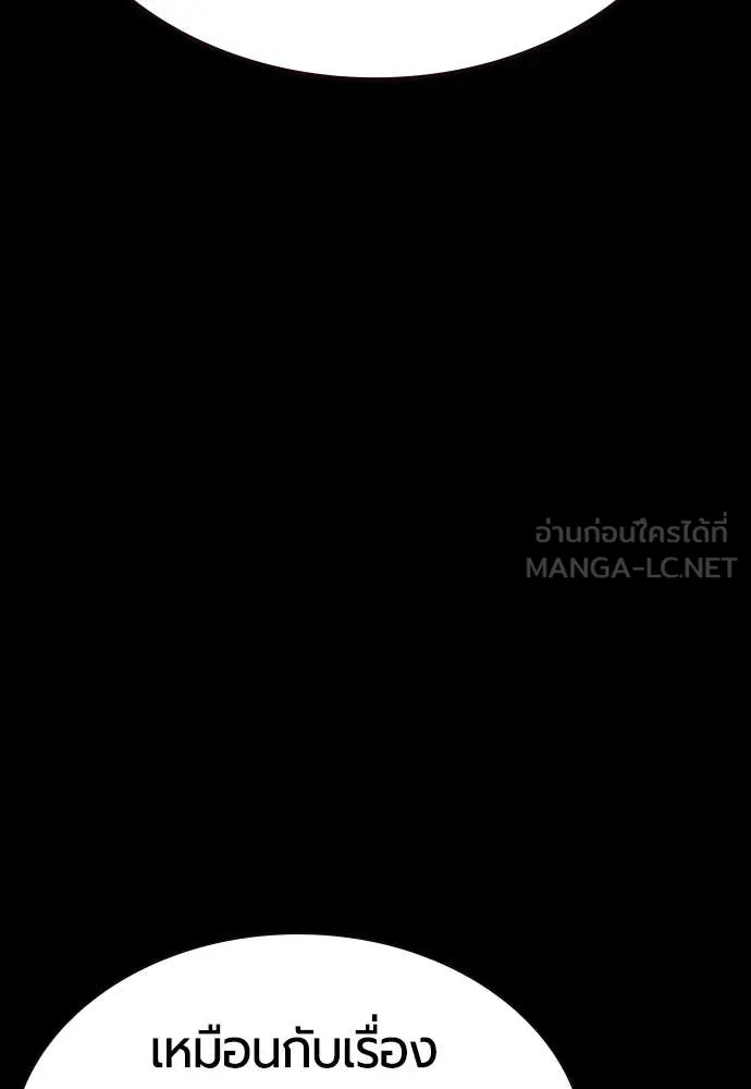 Jungle Juice ตอนที่ 173 รูปที่ 74