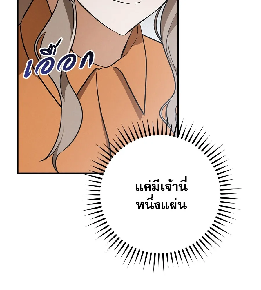 เรือนจำรัก ตอนที่ 16 รูปที่ 121