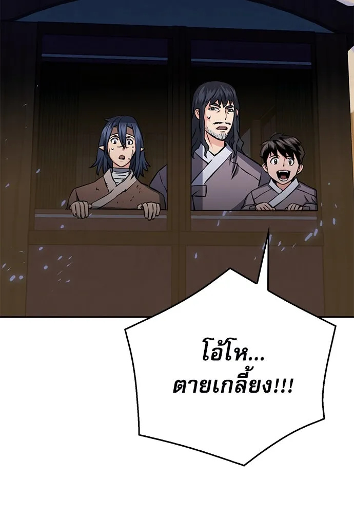 ดรูอิดแห่งสถานีโซล ตอนที่ 119 รูปที่ 164