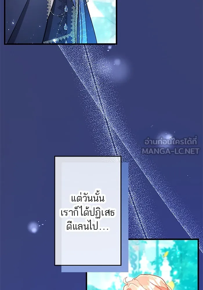 คุณหนูย้อนเวลามาเป็นอัศวิน ตอนที่ 96 รูปที่ 27