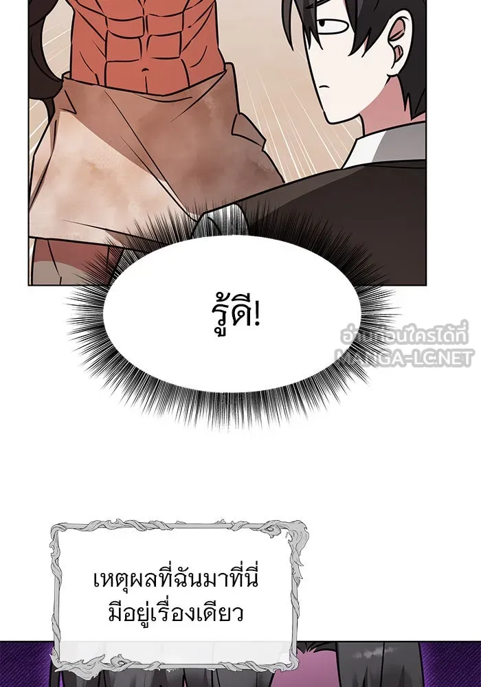 อะคาเดมีนี้เห็นทีจะเจ๊ง ตอนที่ 98 รูปที่ 102