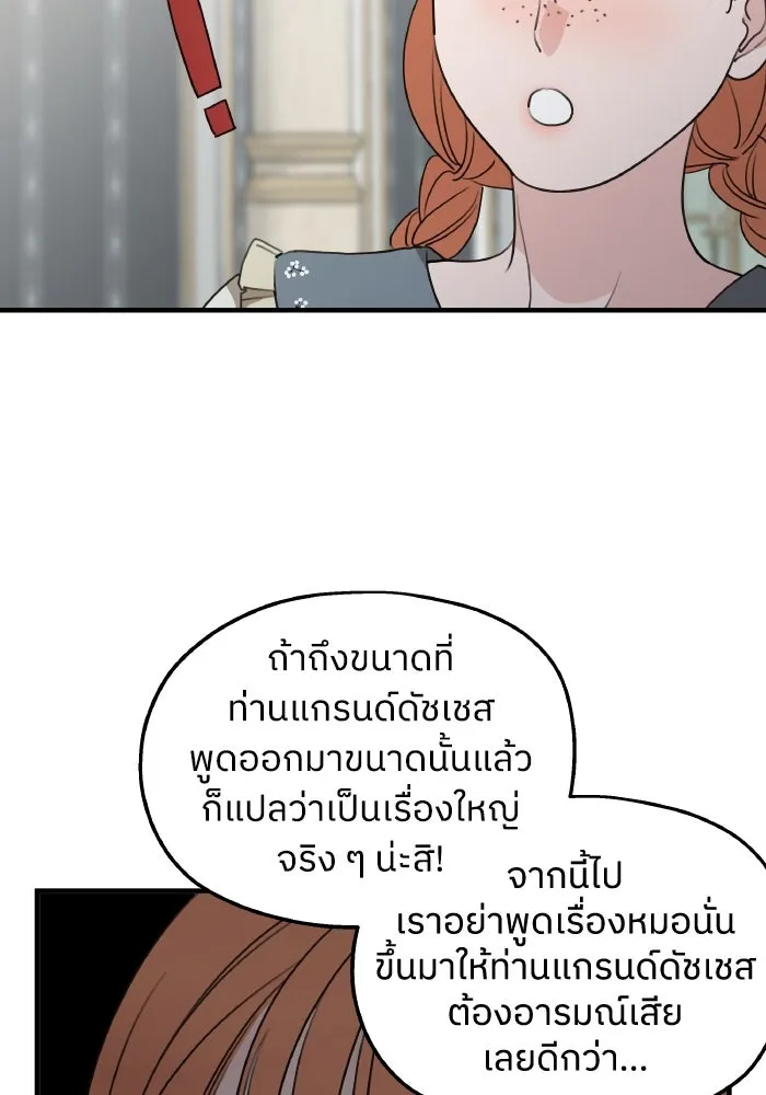 ครอบครัวสามีเห็นทีจะคลั่งรัก ตอนที่ 73 รูปที่ 56