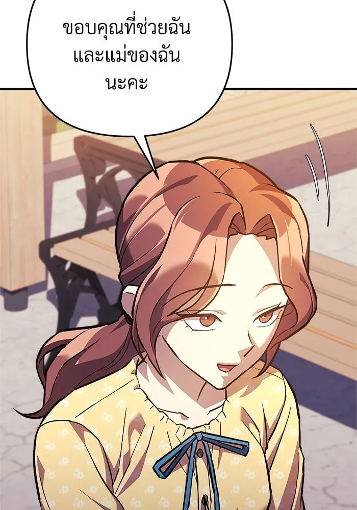 สัปดาห์นี้งดอัปตอนใหม่ ตอนที่ 93 รูปที่ 73