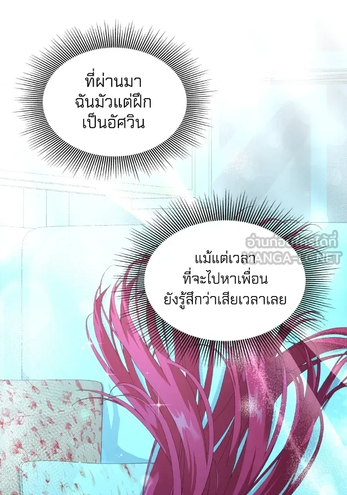 ทำแบบนี้ไม่ได้เพคะ องค์ชาย ตอนที่ 5 รูปที่ 24