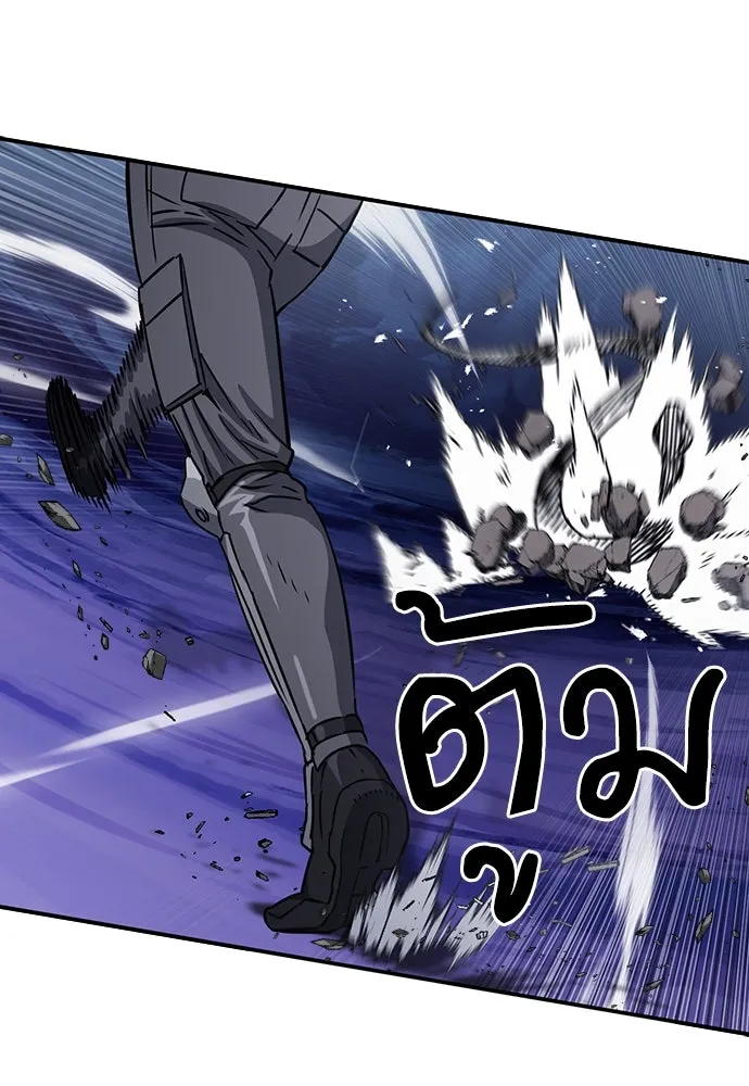 ดรูอิดแห่งสถานีโซล ตอนที่ 108 รูปที่ 14