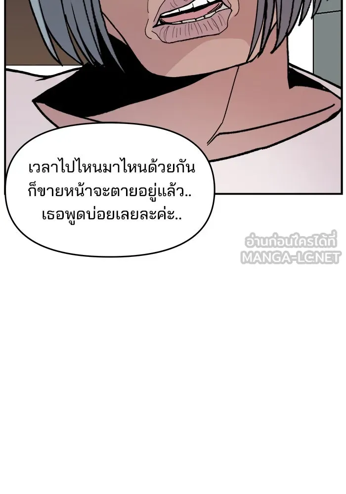 ห้องเรียนสาวแสบ ตอนที่ 23 รูปที่ 24