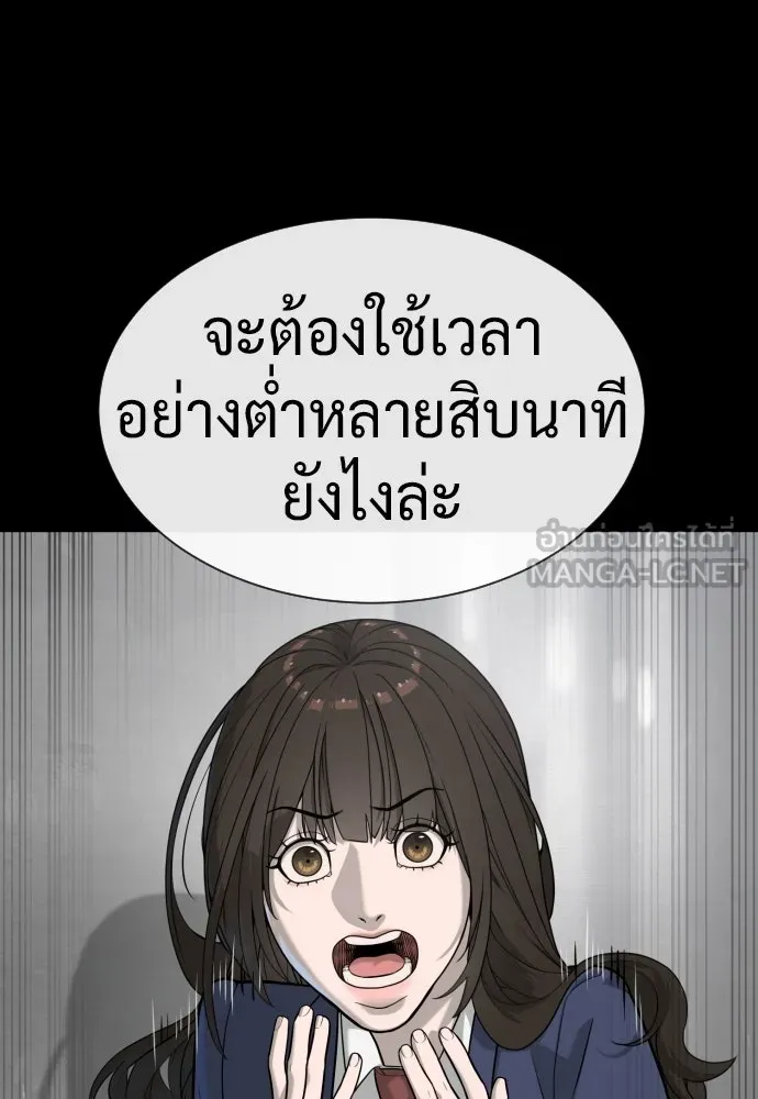 นักฆ่าย้อนวัย ตอนที่ 100 รูปที่ 120