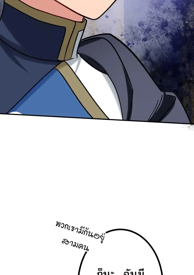 The Strongest Assassin Gets Transferred To Another World With His Whole Class ตอนที่ ตอนที่ 55 รูปที่ 76