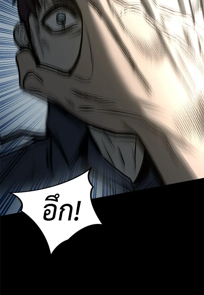 ผู้คุมหมายเลข 0 ตอนที่ 11 รูปที่ 10
