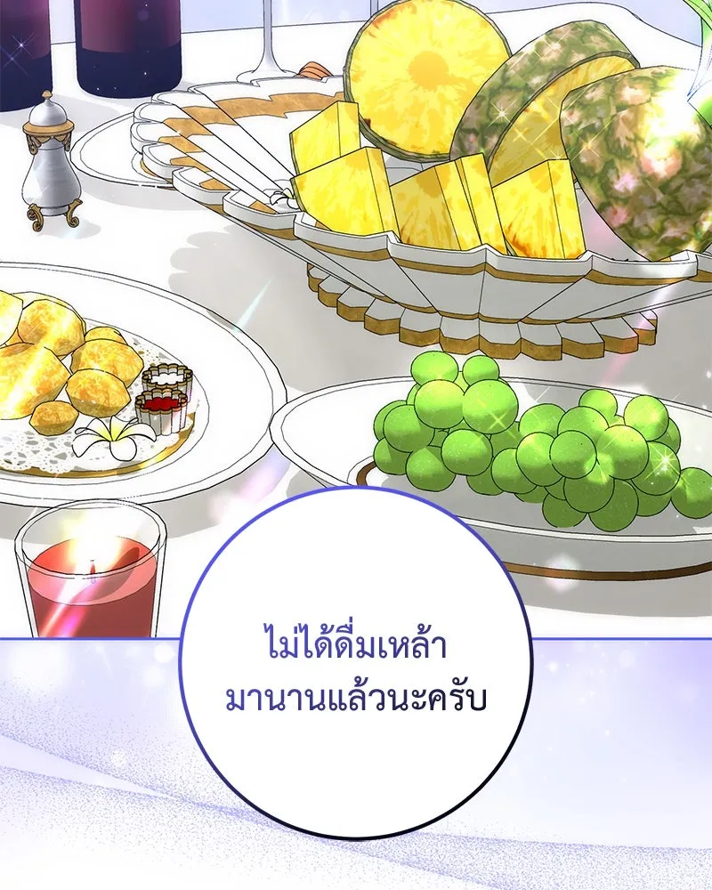 ภารกิจไล่ตามลุค บีเชล ตอนที่ 57 รูปที่ 29