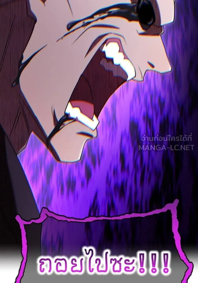 ฮันเตอร์สกิลโกง ตอนที่ 69 รูปที่ 94
