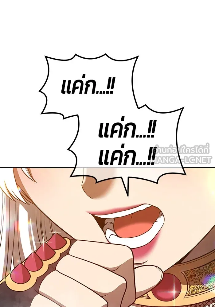 +99 ท่อนไม้พร้อมบวก ตอนที่ 38 รูปที่ 138