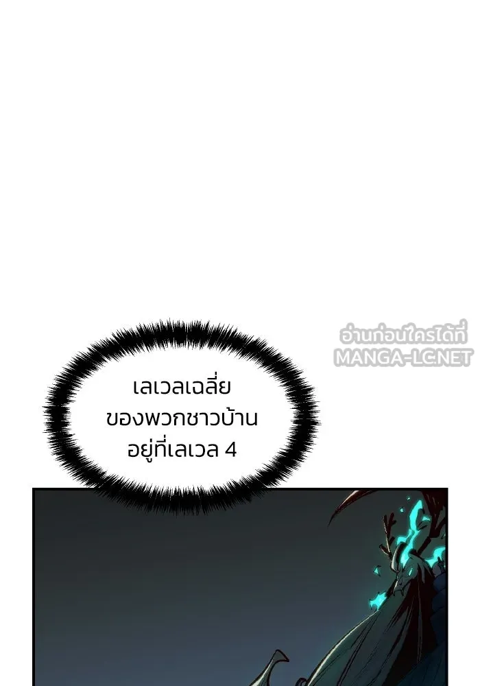 The Lone Necromancer ตอนที่ 74 รูปที่ 114