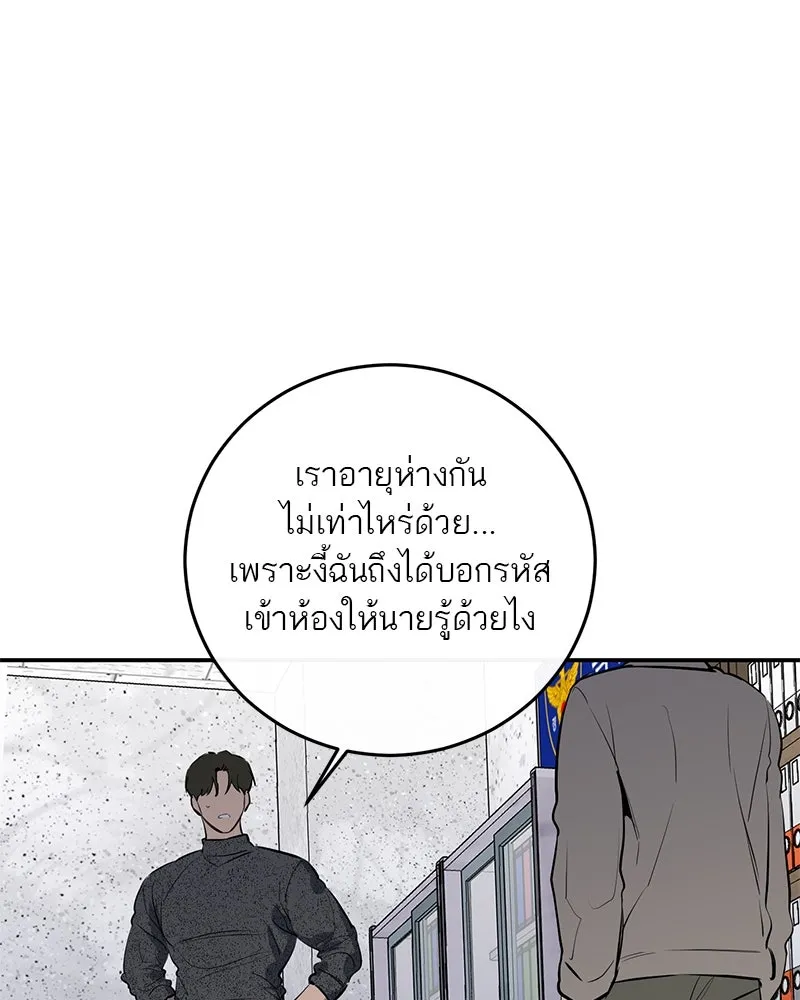 ตำนานเทพธิดาตกสวรรค์ ตอนที่ 54 รูปที่ 100