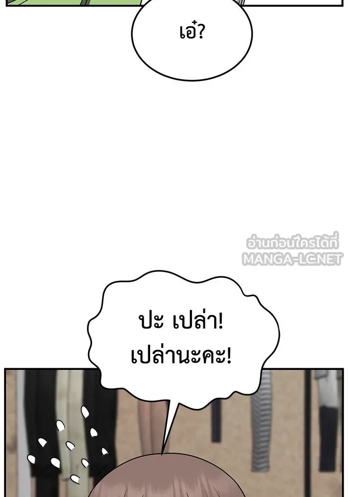 ช่วยเปลี่ยนฉันที ตอนที่ 281. ซีซัน 2 รูปที่ 144