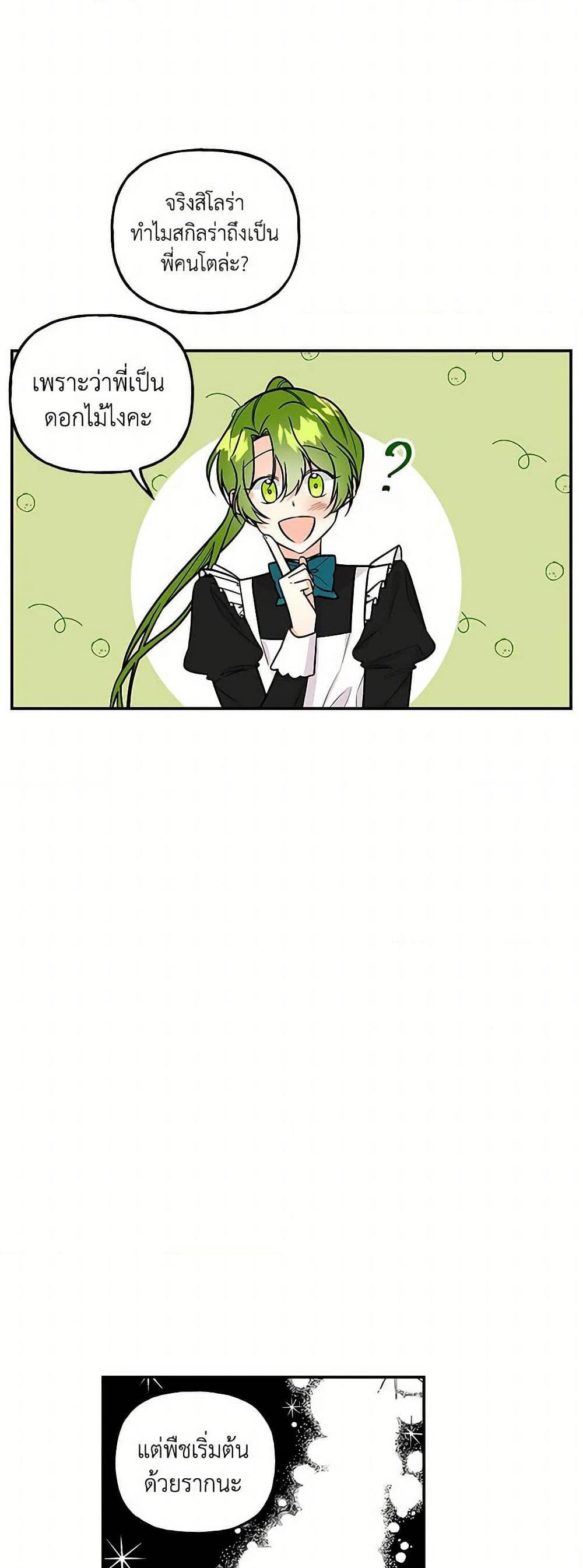 Manga-lc-com อ่านมังงะ อ่านการ์ตูน ออนไลน์ ฟรี Daughter of the Archmage ตอนที่ 1 2 3 4 5 6 7 8 9 10 11 12 13 14 ฟรี ไม่มีโฆษณา Manga-lc - อ่าน มังงะ อ่าน การ์ตูน ออนไลน์ อ่านมังงะ ฟรี