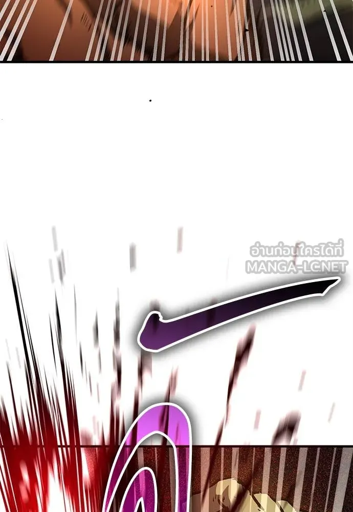 ผู้พิทักษ์เถื่อน ตอนที่ 28 รูปที่ 16