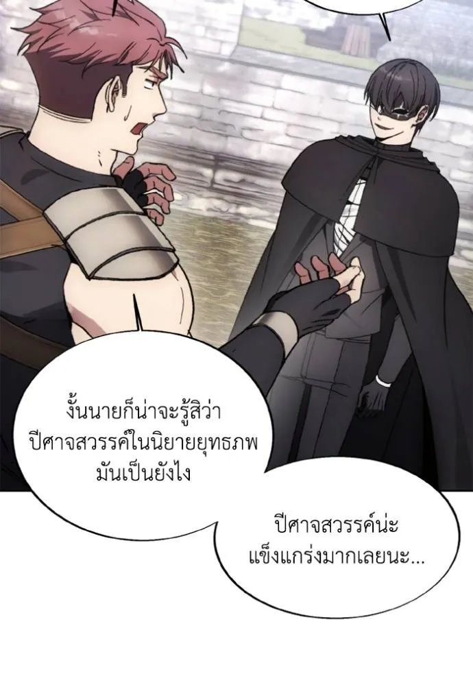 ศึกชิงบัลลังก์เทพเจ้ ตอนที่ 146 รูปที่ 64