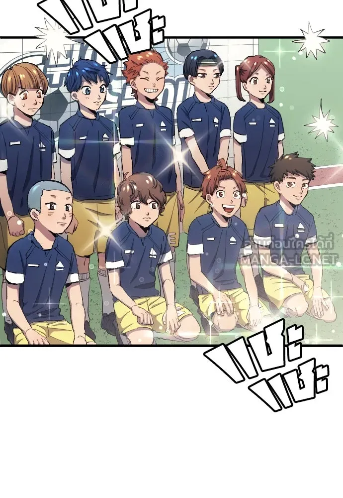 นักเตะแข้งสวรรค์ ตอนที่ 9 รูปที่ 15