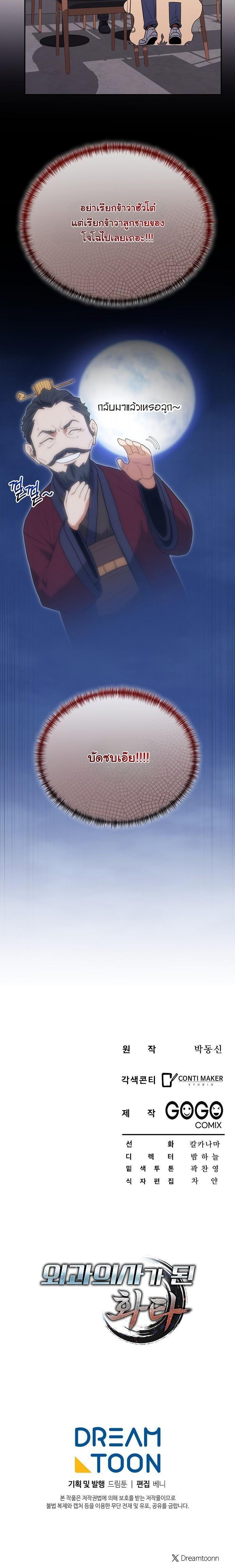 Manga-lc-com อ่านมังงะ อ่านการ์ตูน ออนไลน์ ฟรี Hua Tuo Becomes a Surgeon ตอนที่ 1 2 3 4 5 6 7 8 9 10 11 12 13 14 ฟรี ไม่มีโฆษณา Manga-lc - อ่าน มังงะ อ่าน การ์ตูน ออนไลน์ อ่านมังงะ ฟรี