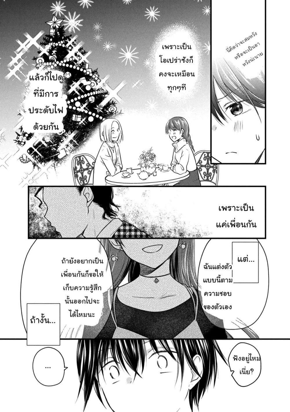 Manga-lc-com อ่านมังงะ อ่านการ์ตูน ออนไลน์ ฟรี Josou Shite Off-kai ni Sanka Shite mita. ตอนที่ 1 2 3 4 5 6 7 8 9 10 11 12 13 14 ฟรี ไม่มีโฆษณา Manga-lc - อ่าน มังงะ อ่าน การ์ตูน ออนไลน์ อ่านมังงะ ฟรี