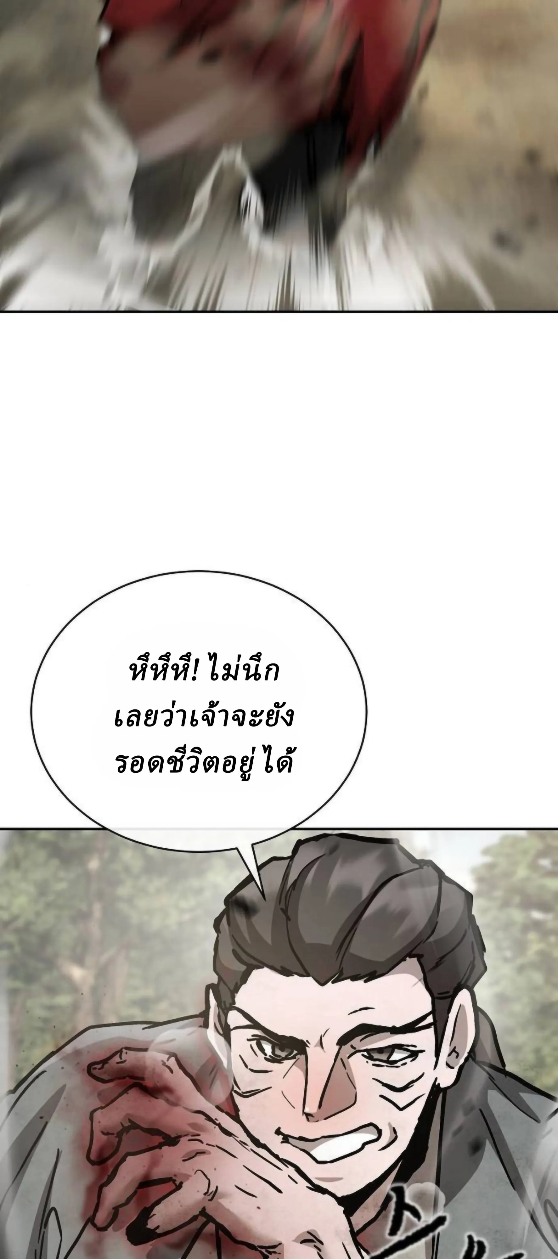 Reborn on the Demonic Cult Battlefield ยอดอ_จฉร_ยะผ_หวนค_น ตอนที่ ตอนที่ 23 รูปที่ 18