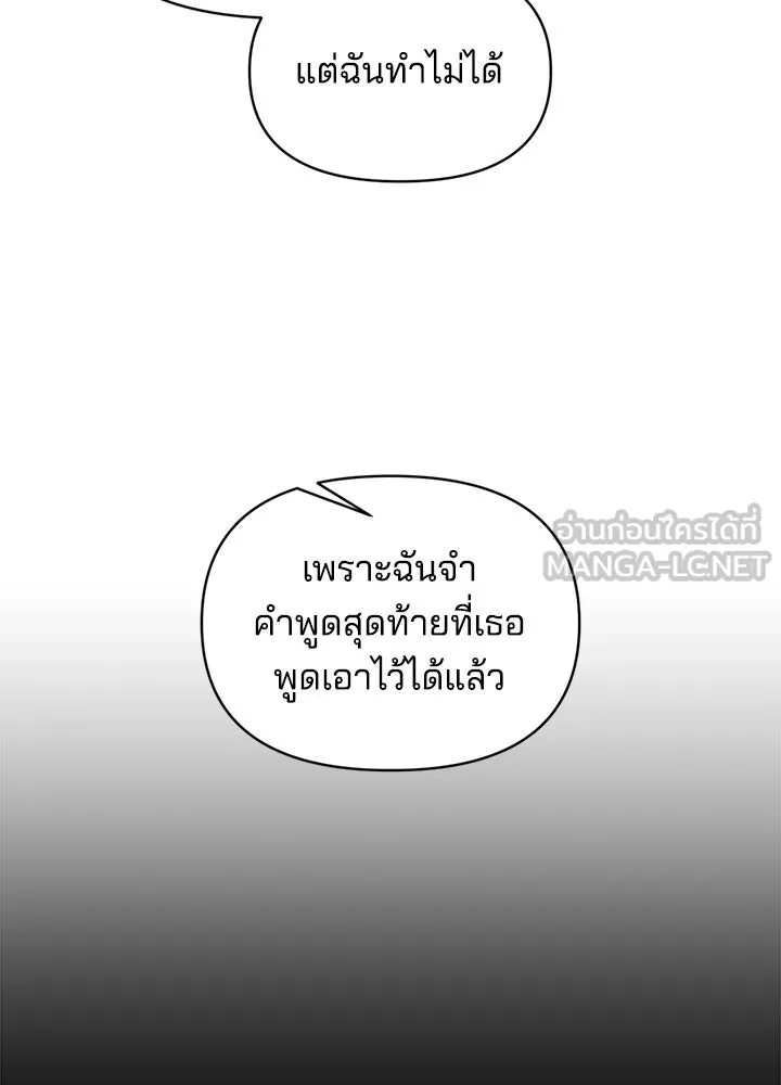 ผู้พิชิตเกมป้องกันฐาน ตอนที่ 163 รูปที่ 108