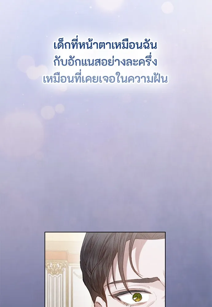 ลูกสาวตัวปลอมของท่านดยุก ตอนที่ 32 รูปที่ 76