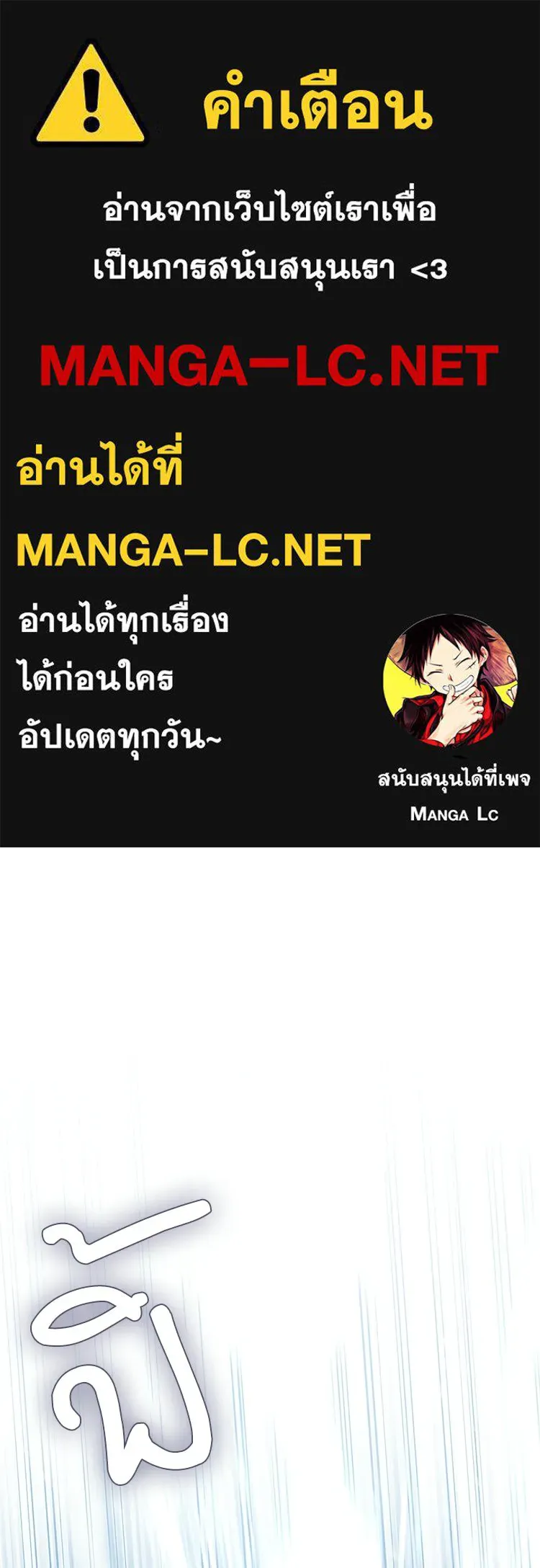 หยุดนะจอมมาร ฮีโร่ล้อมไว้หมดแล้ว ตอนที่ 32 ไม่มีอะไรจะเสียแล้ว! รูปที่ 1