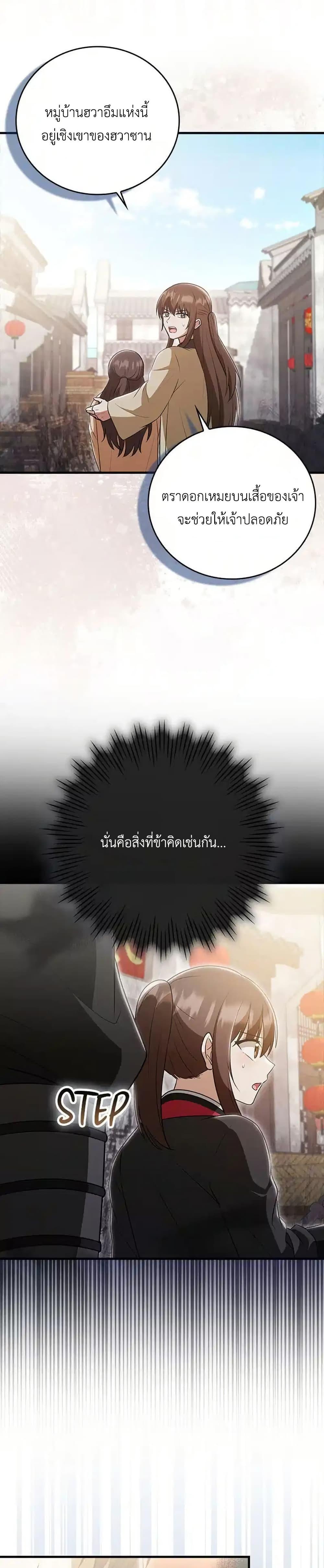 Manga-lc-com อ่านมังงะ อ่านการ์ตูน ออนไลน์ ฟรี I Became The Youngest Disciple of The Mount Hua Sect ตอนที่ 1 2 3 4 5 6 7 8 9 10 11 12 13 14 ฟรี ไม่มีโฆษณา Manga-lc - อ่าน มังงะ อ่าน การ์ตูน ออนไลน์ อ่านมังงะ ฟรี