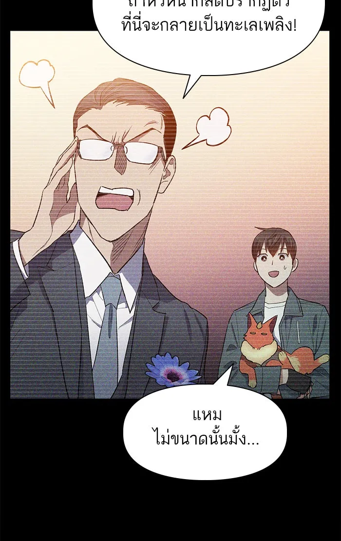 My S-Class Hunters ตอนที่ 48 ข้อความจากระบบ รูปที่ 17