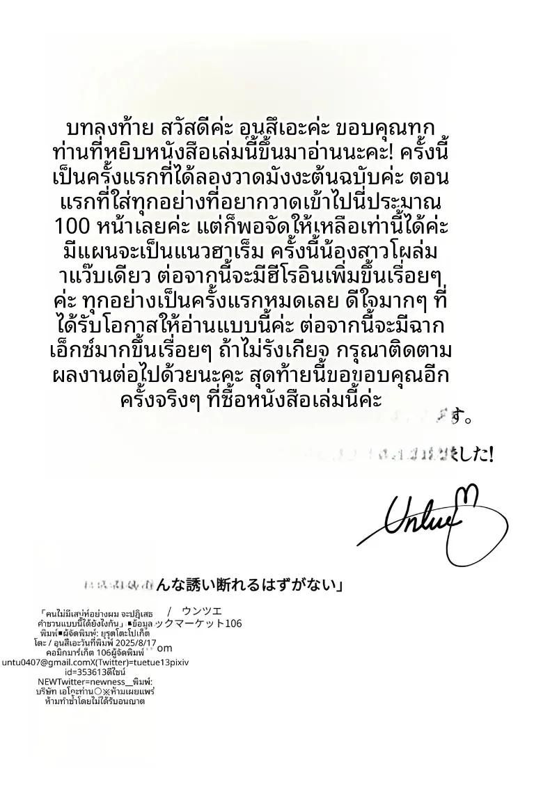 Doujin-Lc- อ่าน โดจิน มังฮวา เกาหลี ญี่ปุ่น จีน แปลไทย คำขอเเบบนี้จะปฏิเสธได้ไงล่ะครับ (Untue) ตอนที่ 1 2 3 4 5 6 7 8 9 10 11 12 13 14 ฟรี ไม่มีโฆษณา อ่าน โดจิน Manhwa เกาหลี ญี่ปุ่น จีน เรามีครบ คัดมาให้เน้นๆ โดจิน 18+ รับประกันความฟินโดย  Doujin Lc